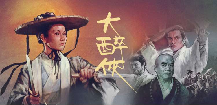 龙族公主的守护者